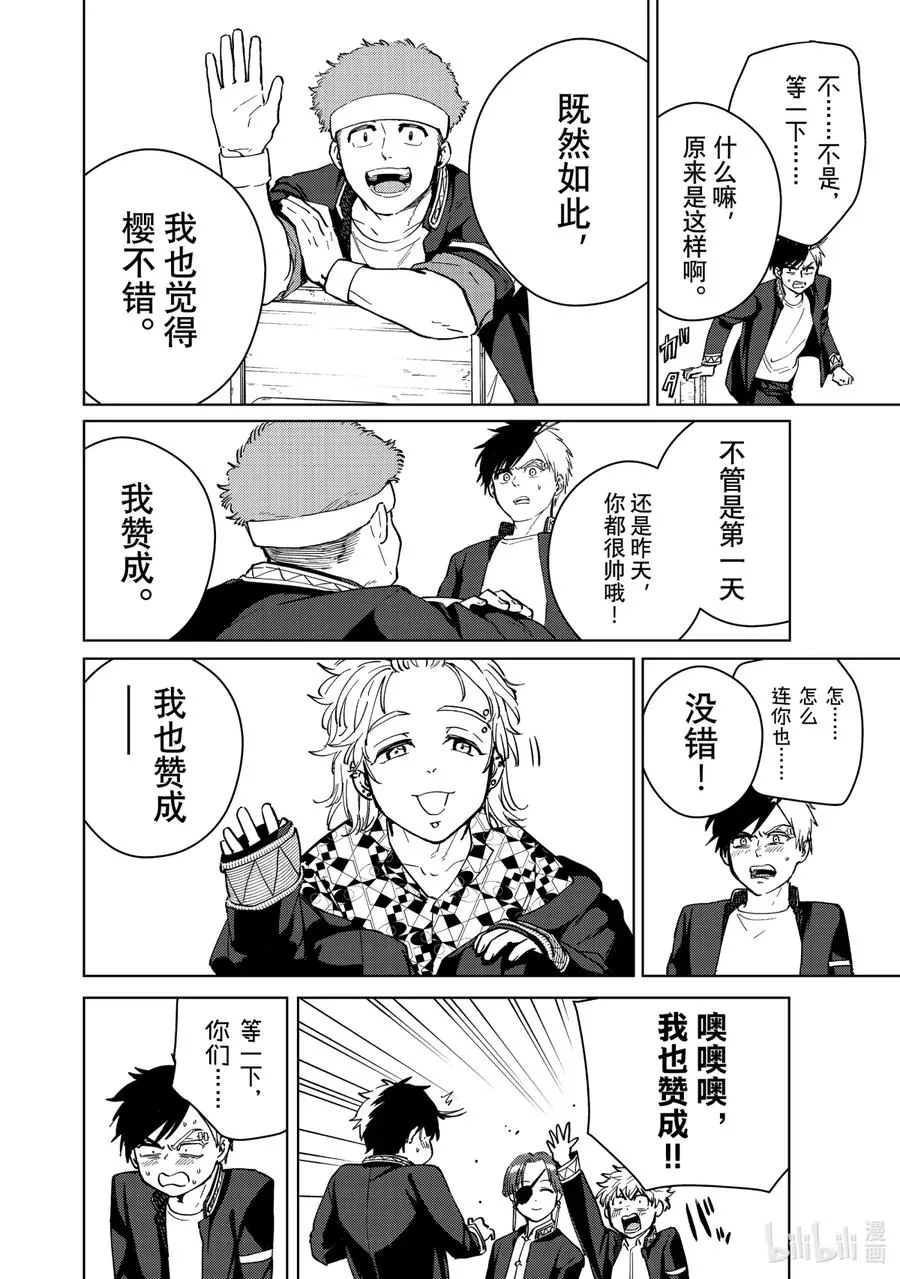 34 级长 第12页
