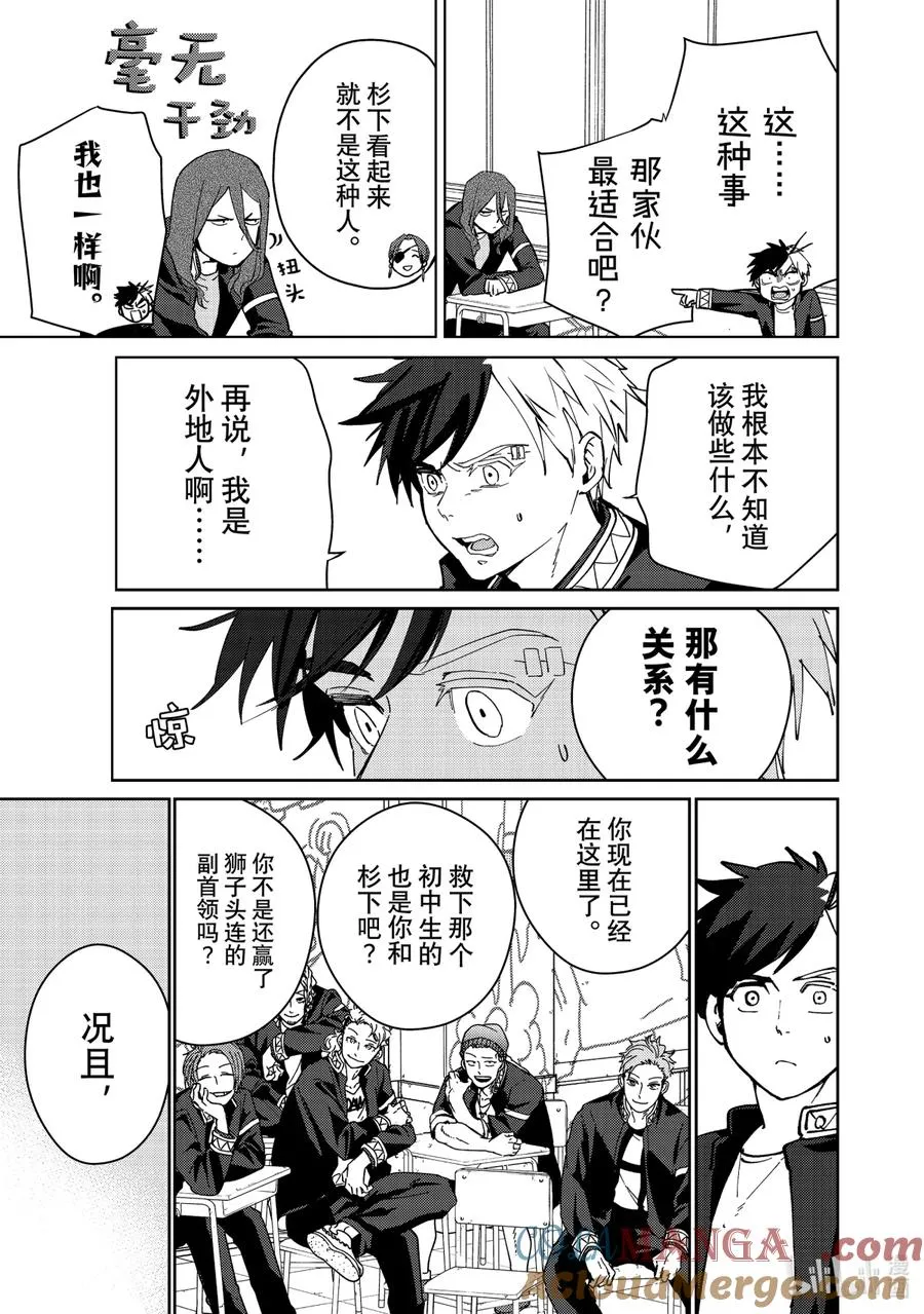 34 级长 第13页