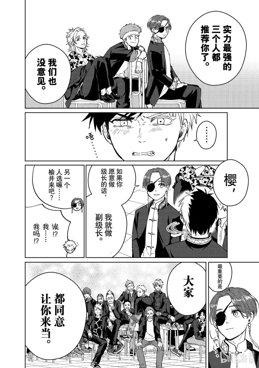 34 级长 第14页