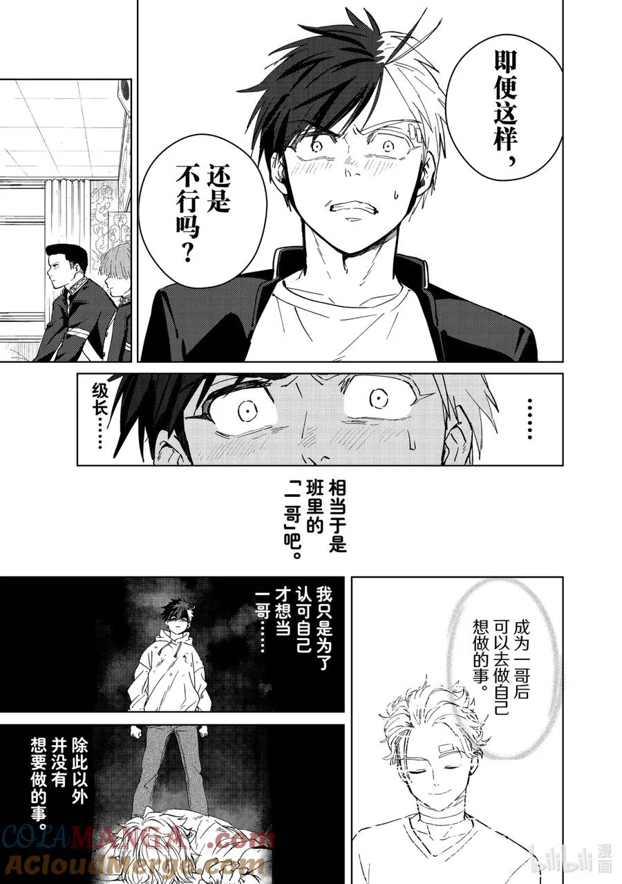 34 级长 第15页