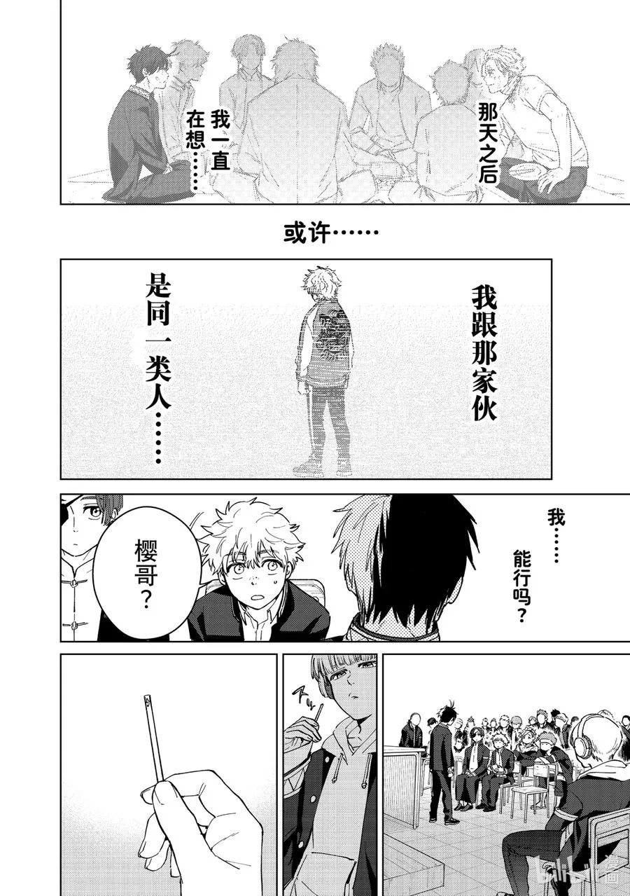34 级长 第16页