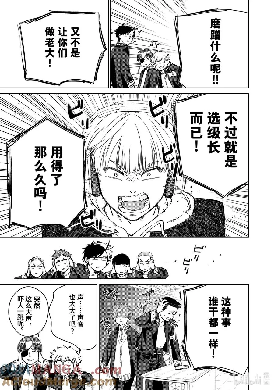 34 级长 第17页
