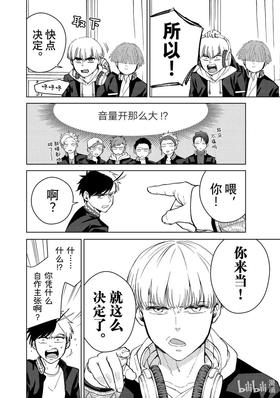 34 级长 第18页