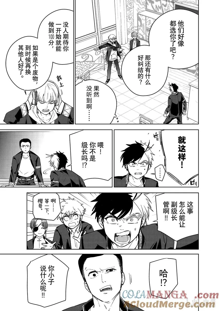 34 级长 第19页