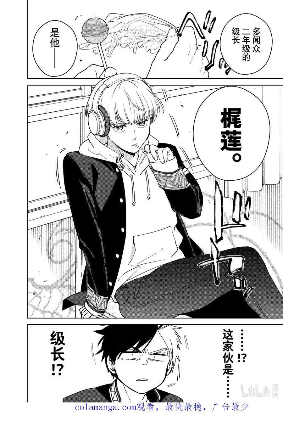 34 级长 第20页
