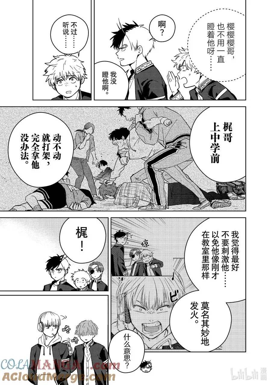 35 梶莲 第9页