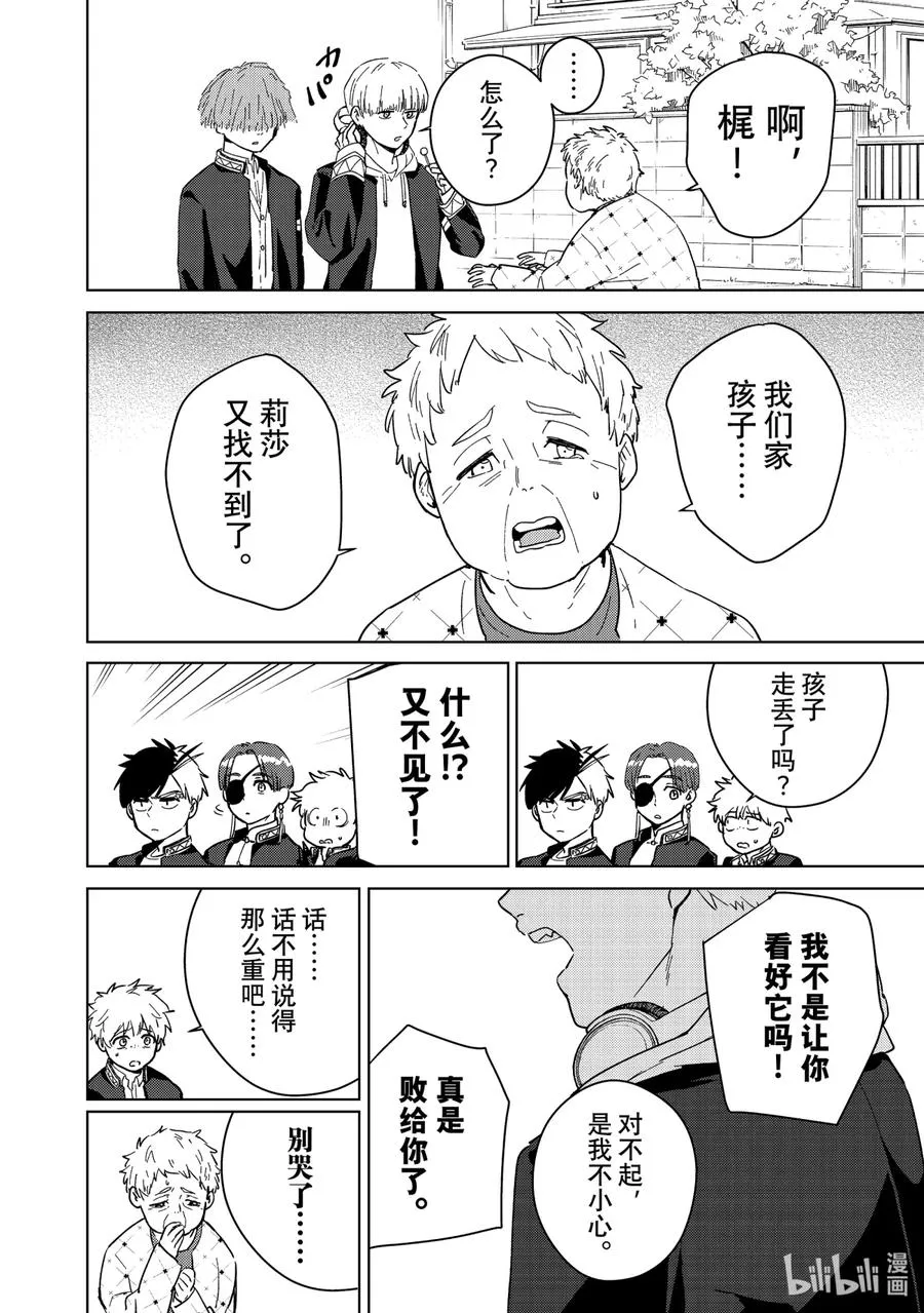 35 梶莲 第10页
