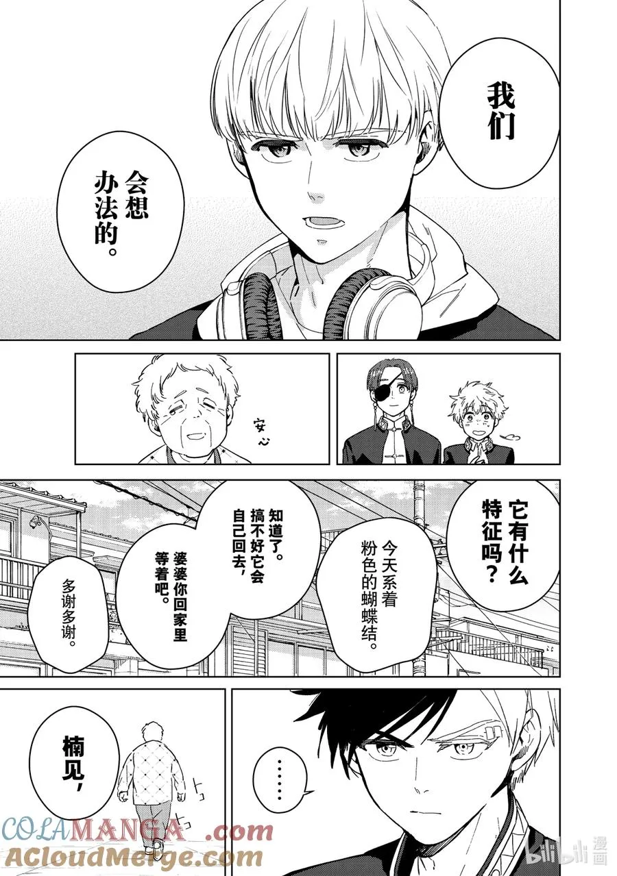 35 梶莲 第11页