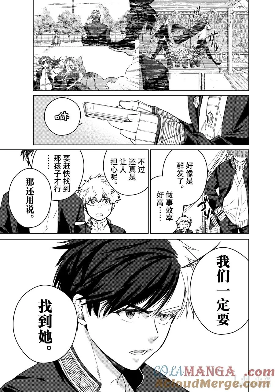 35 梶莲 第13页