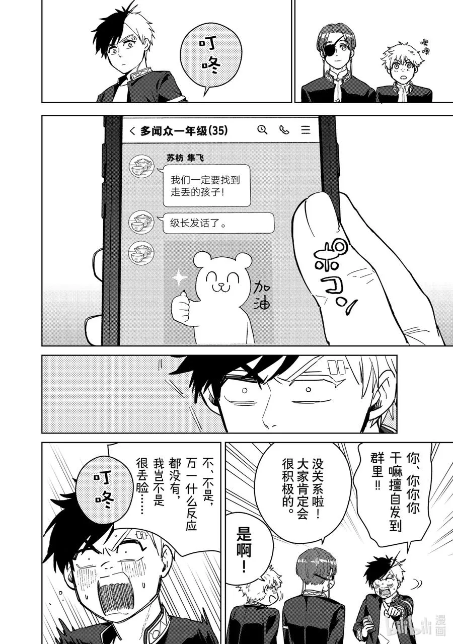 35 梶莲 第14页