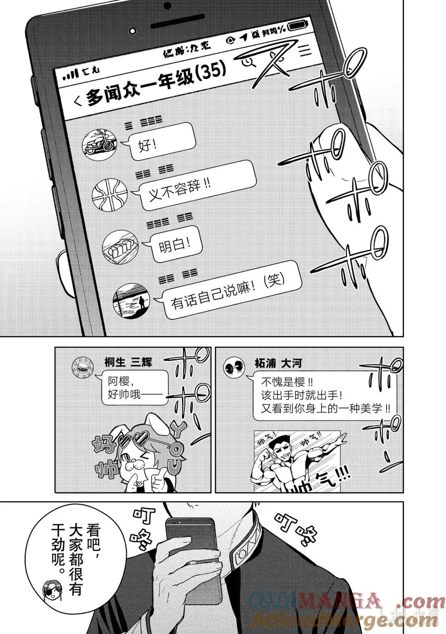 35 梶莲 第15页