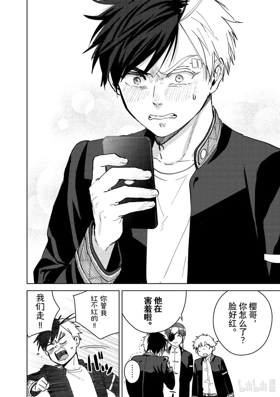 35 梶莲 第16页