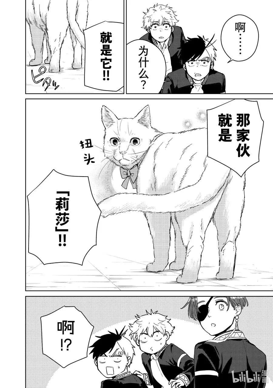 35 梶莲 第18页