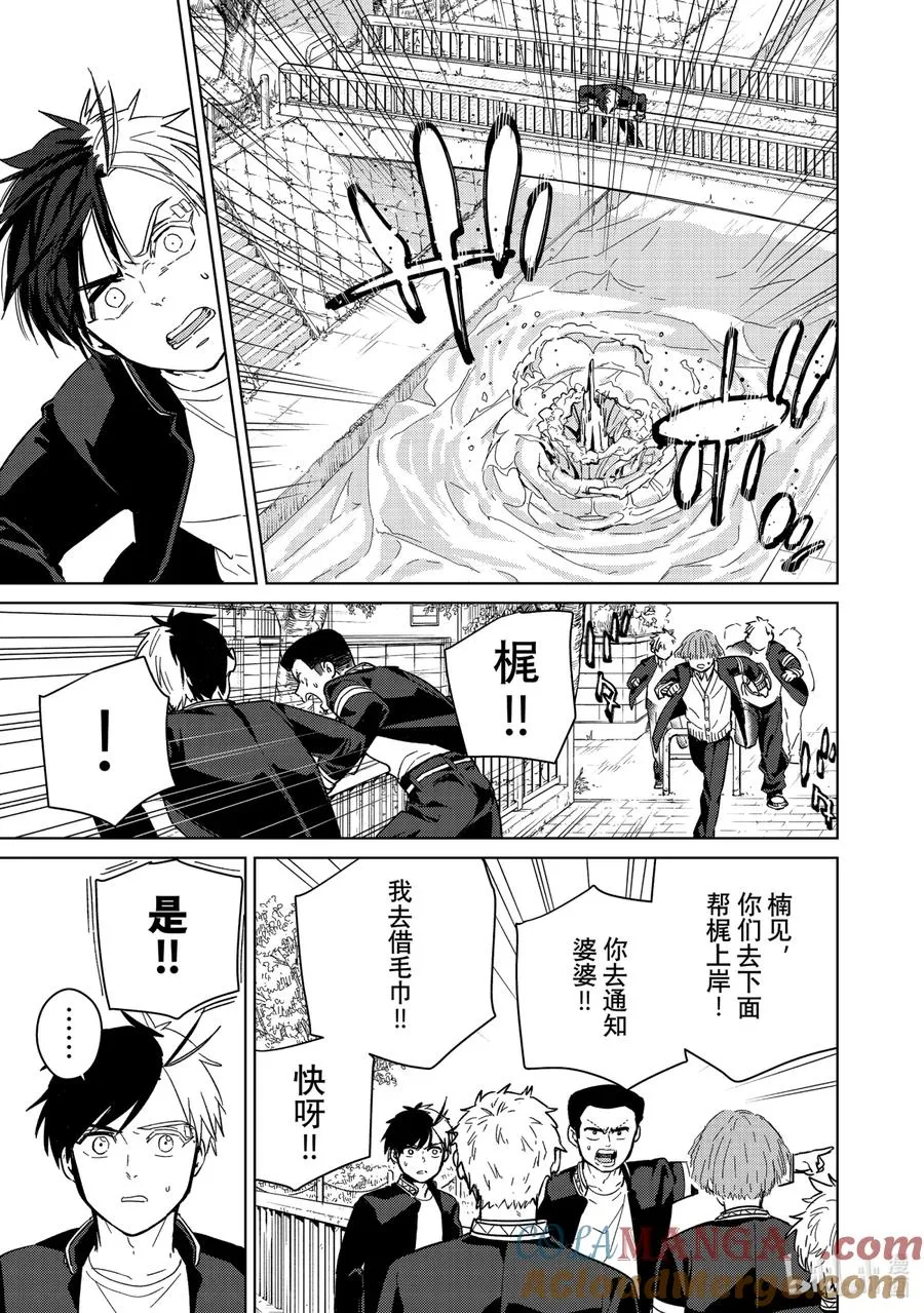 36 被依赖的人 第9页