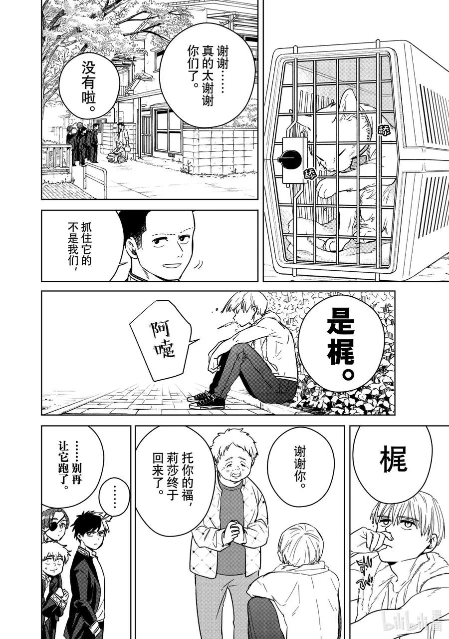 36 被依赖的人 第10页