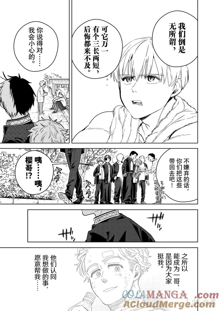 36 被依赖的人 第11页