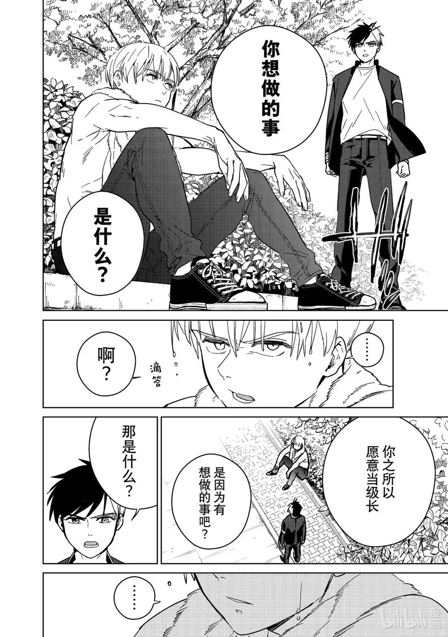 36 被依赖的人 第12页