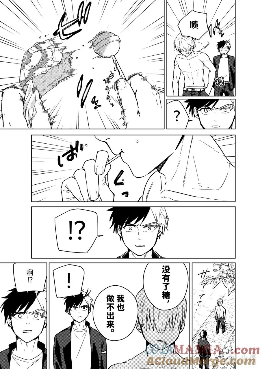 36 被依赖的人 第15页