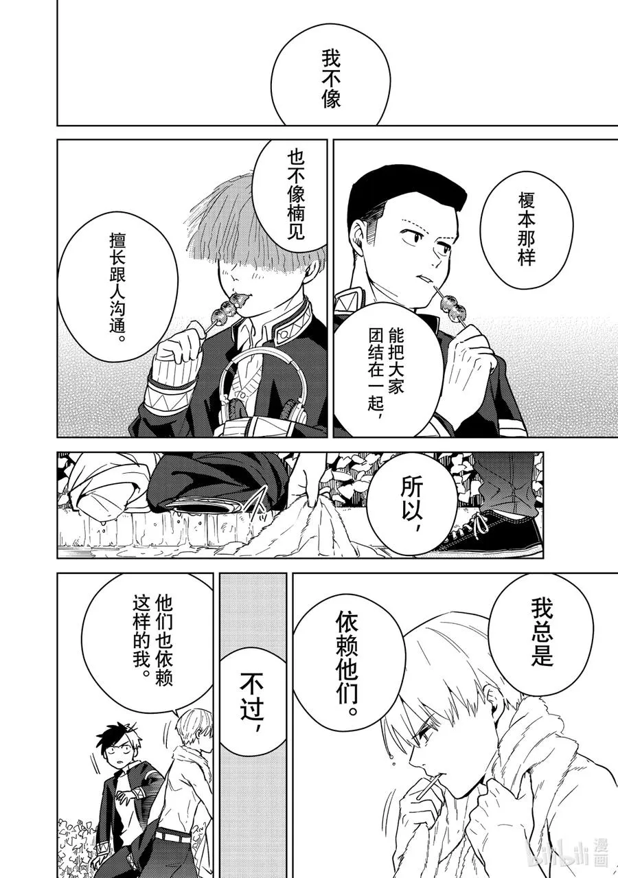 36 被依赖的人 第16页
