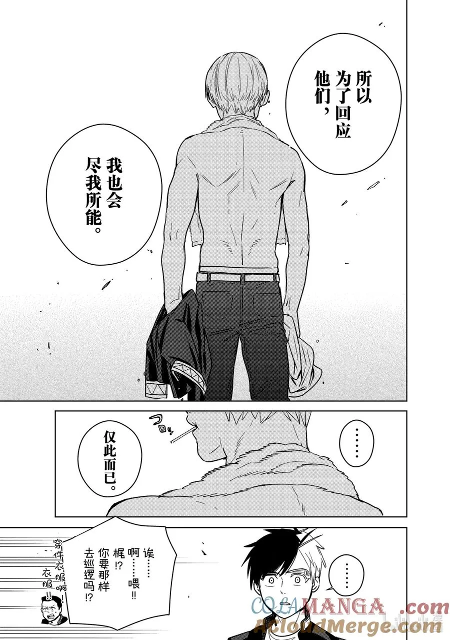 36 被依赖的人 第17页