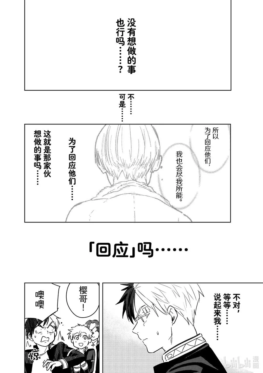 36 被依赖的人 第18页