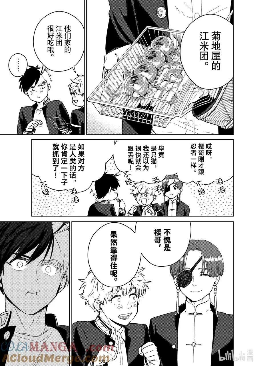 36 被依赖的人 第19页