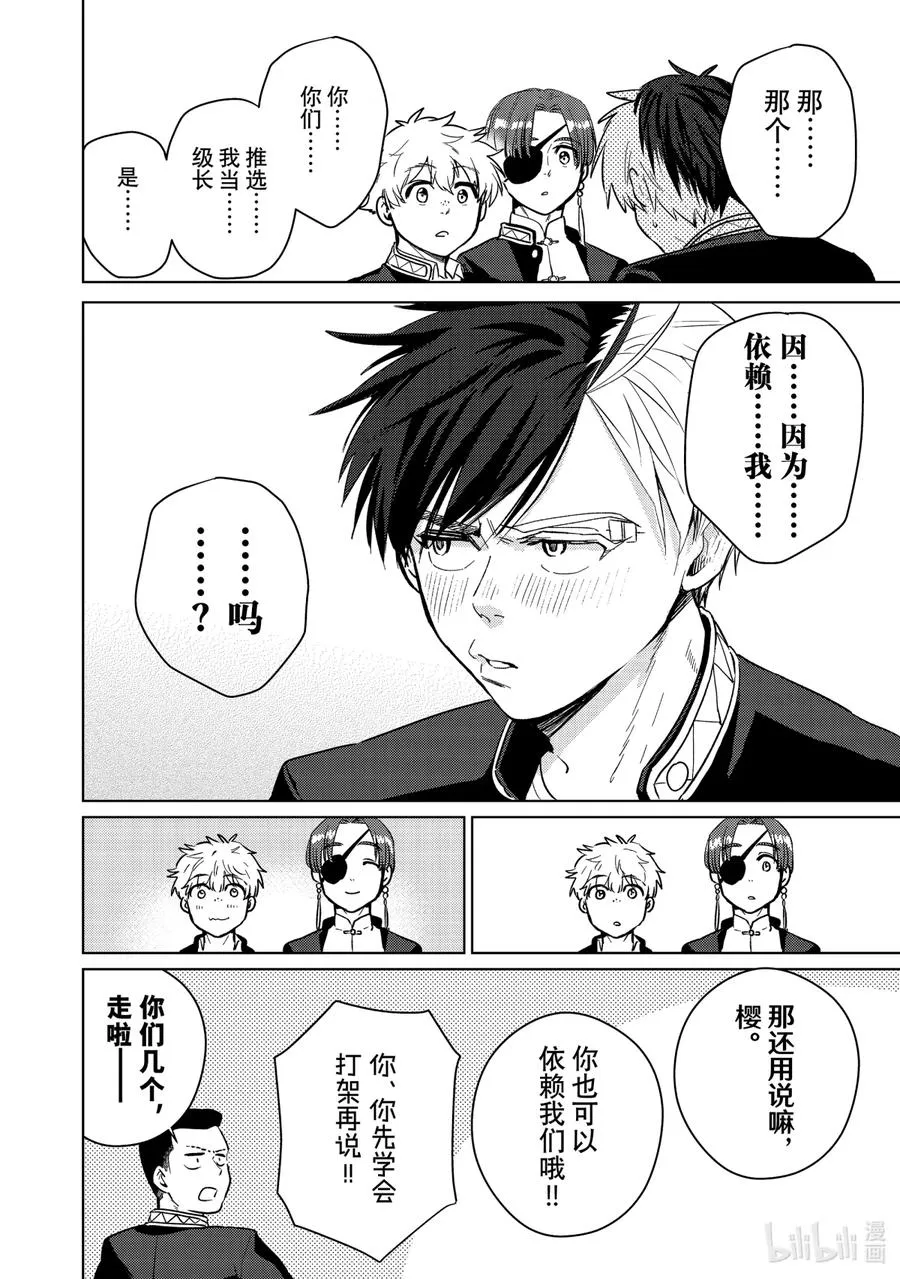 36 被依赖的人 第20页
