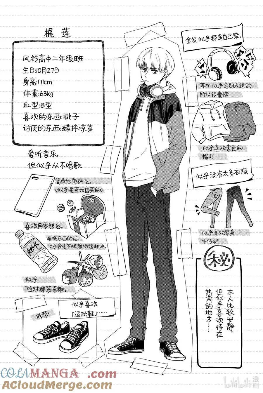 36 被依赖的人 第21页