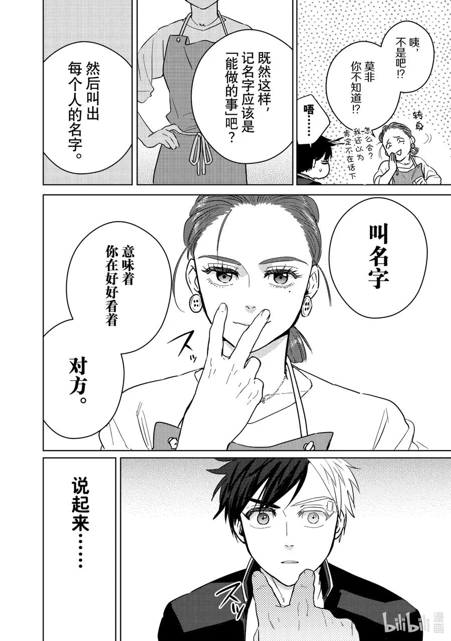 37 一步 第6页