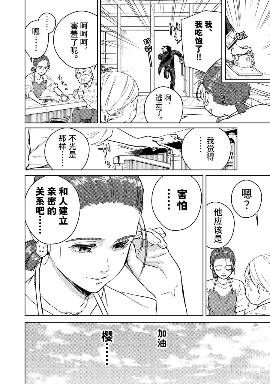 37 一步 第8页