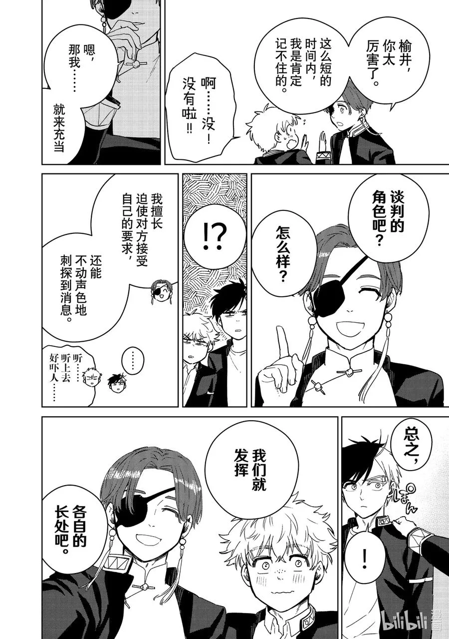 37 一步 第16页