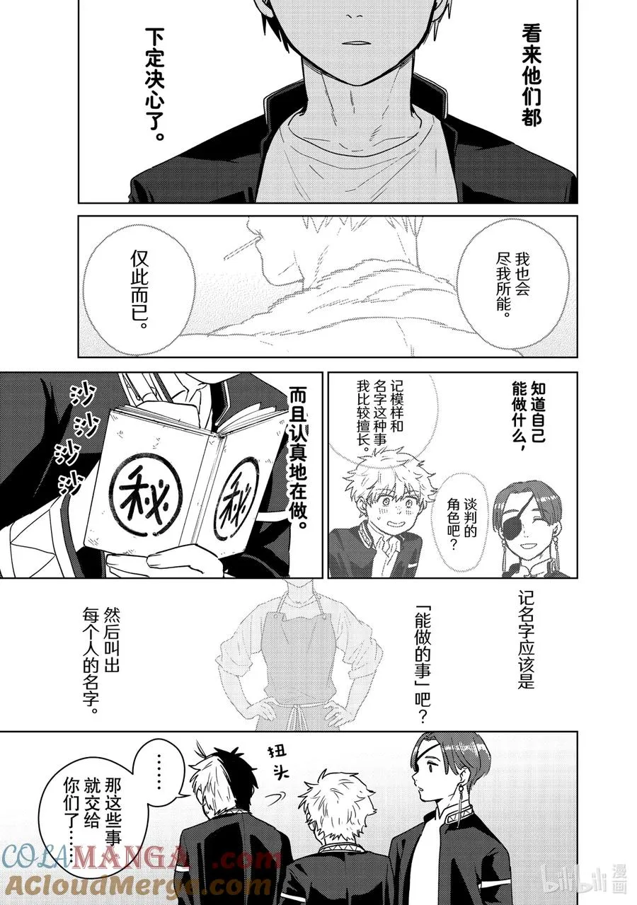 37 一步 第17页