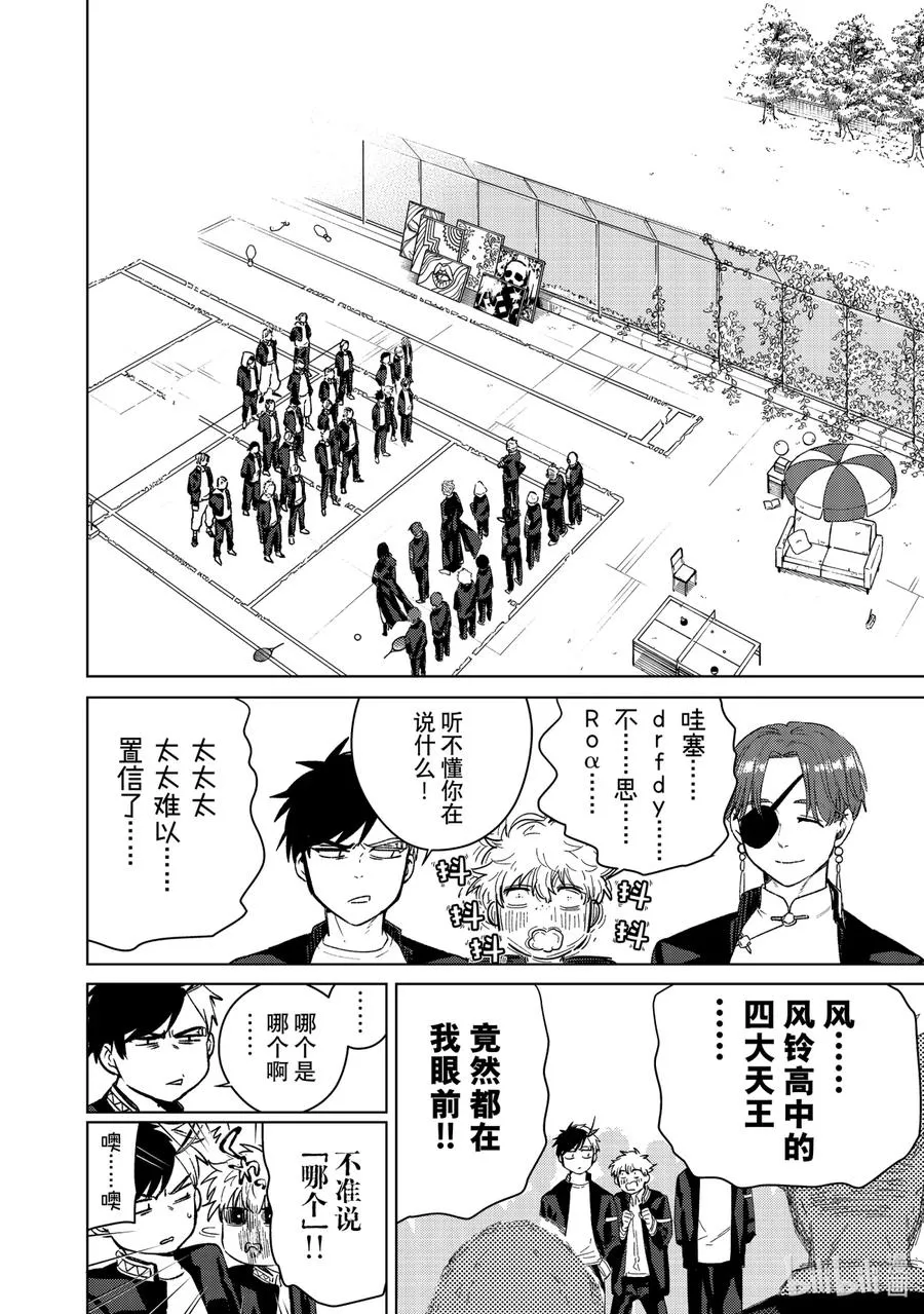 38 四大天王 第2页