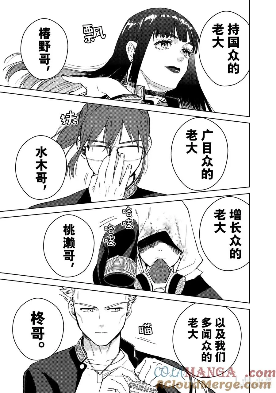 38 四大天王 第3页