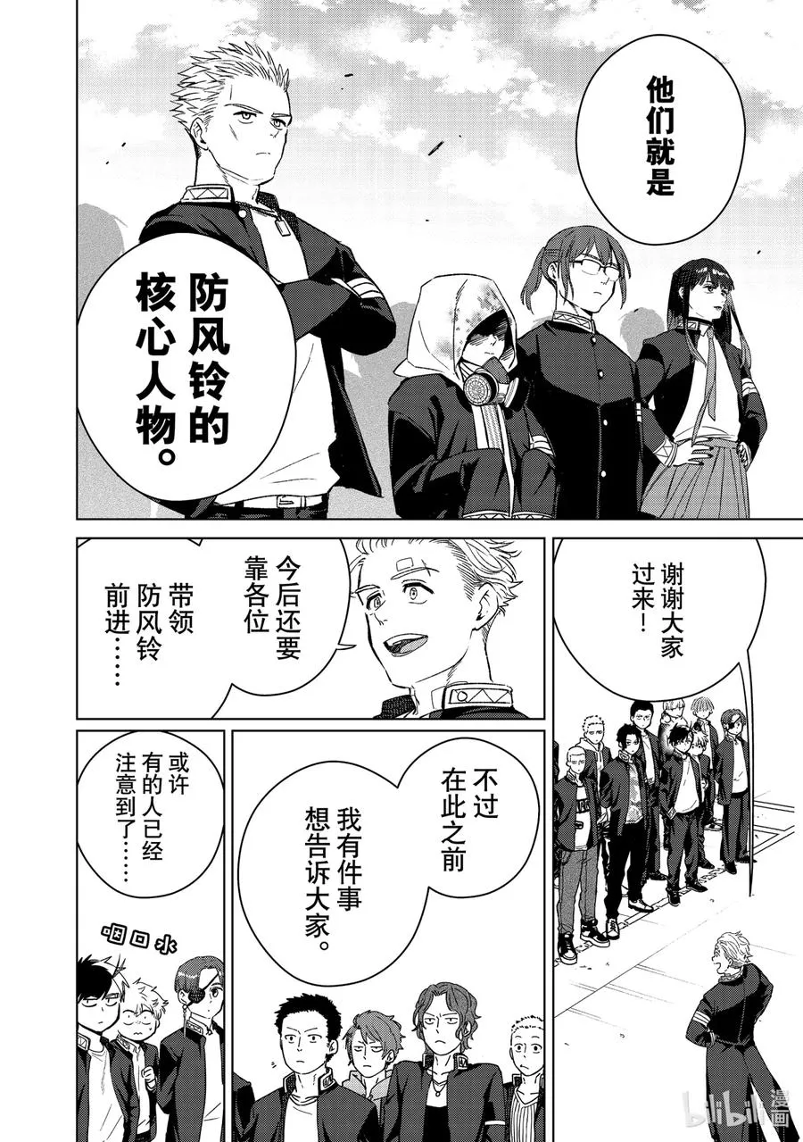 38 四大天王 第4页
