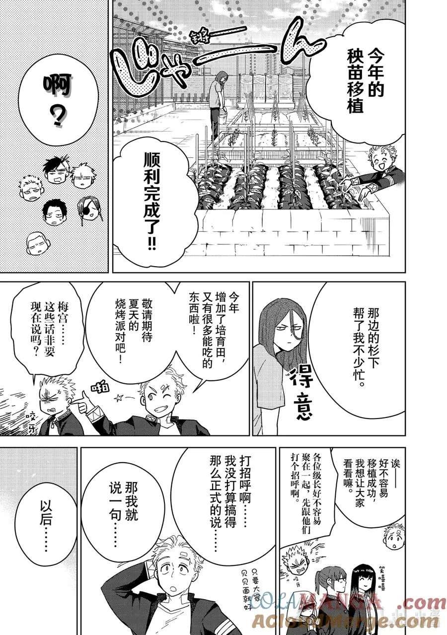 38 四大天王 第5页