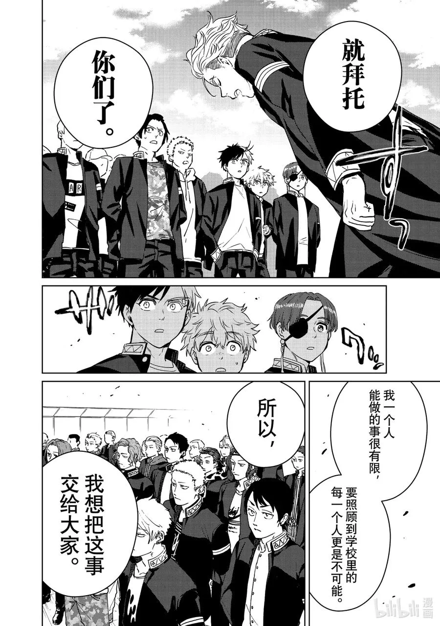 38 四大天王 第6页