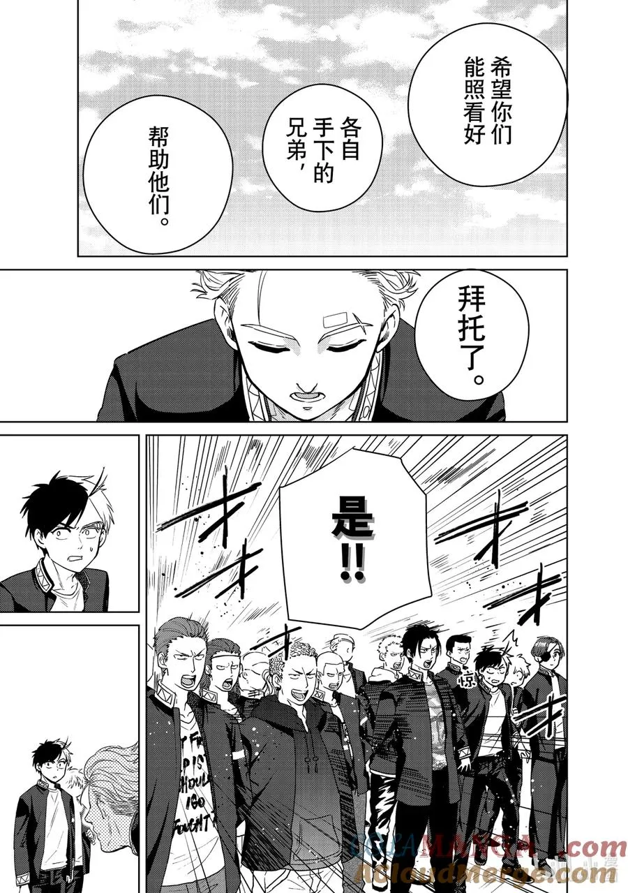38 四大天王 第7页