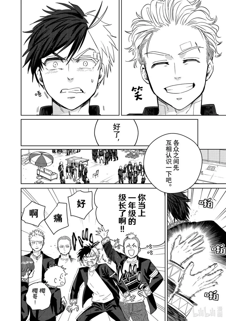 38 四大天王 第8页