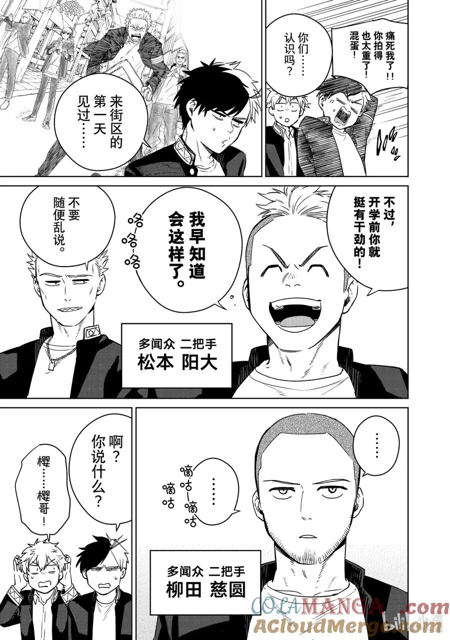 38 四大天王 第9页