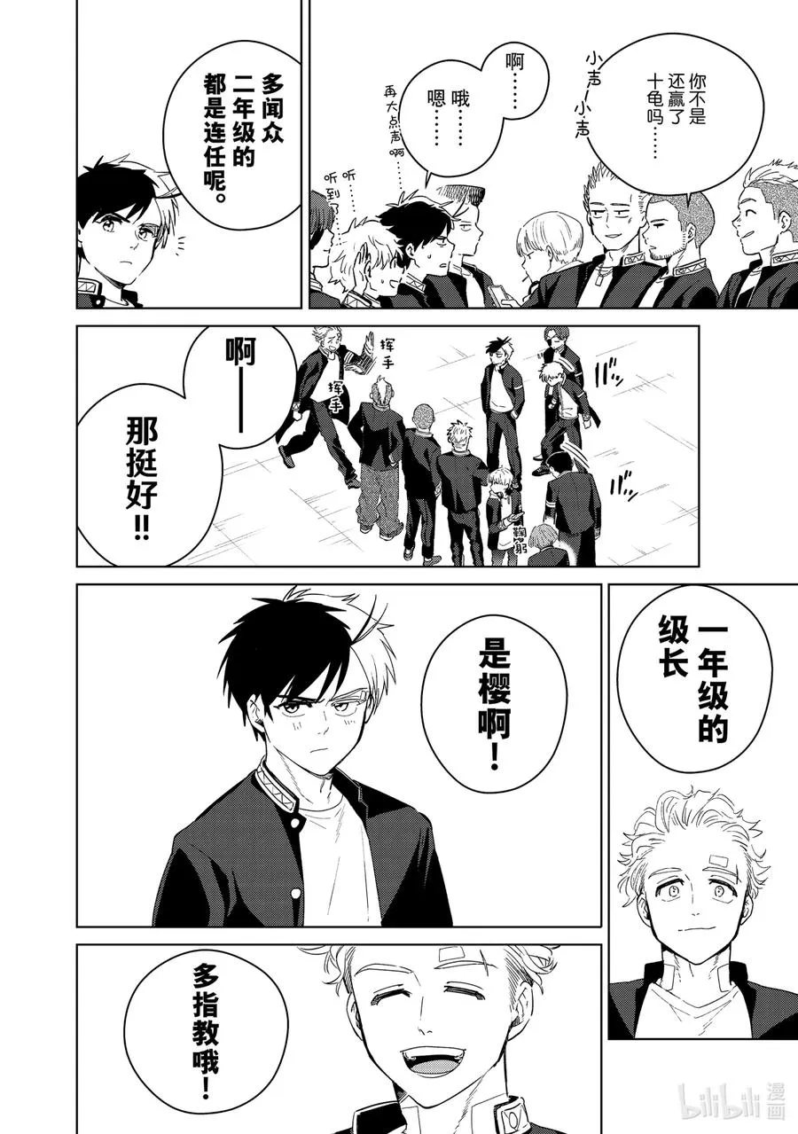 38 四大天王 第10页