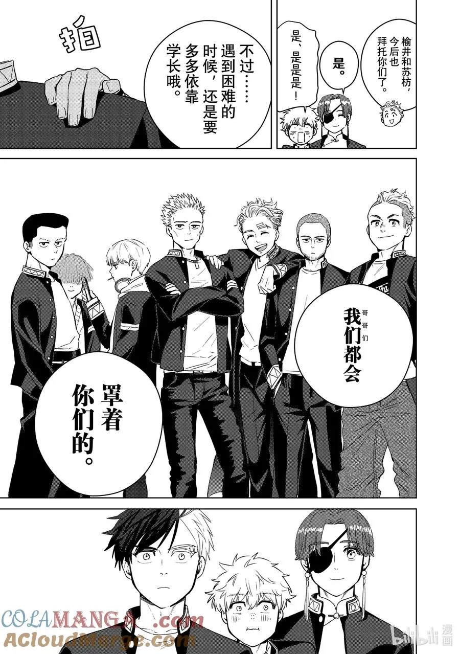 38 四大天王 第11页