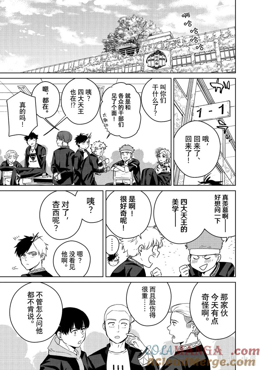 38 四大天王 第13页