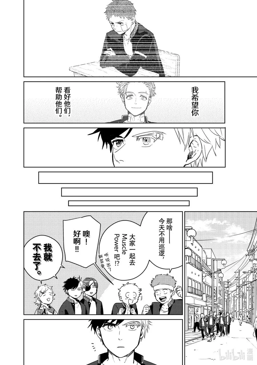 38 四大天王 第14页
