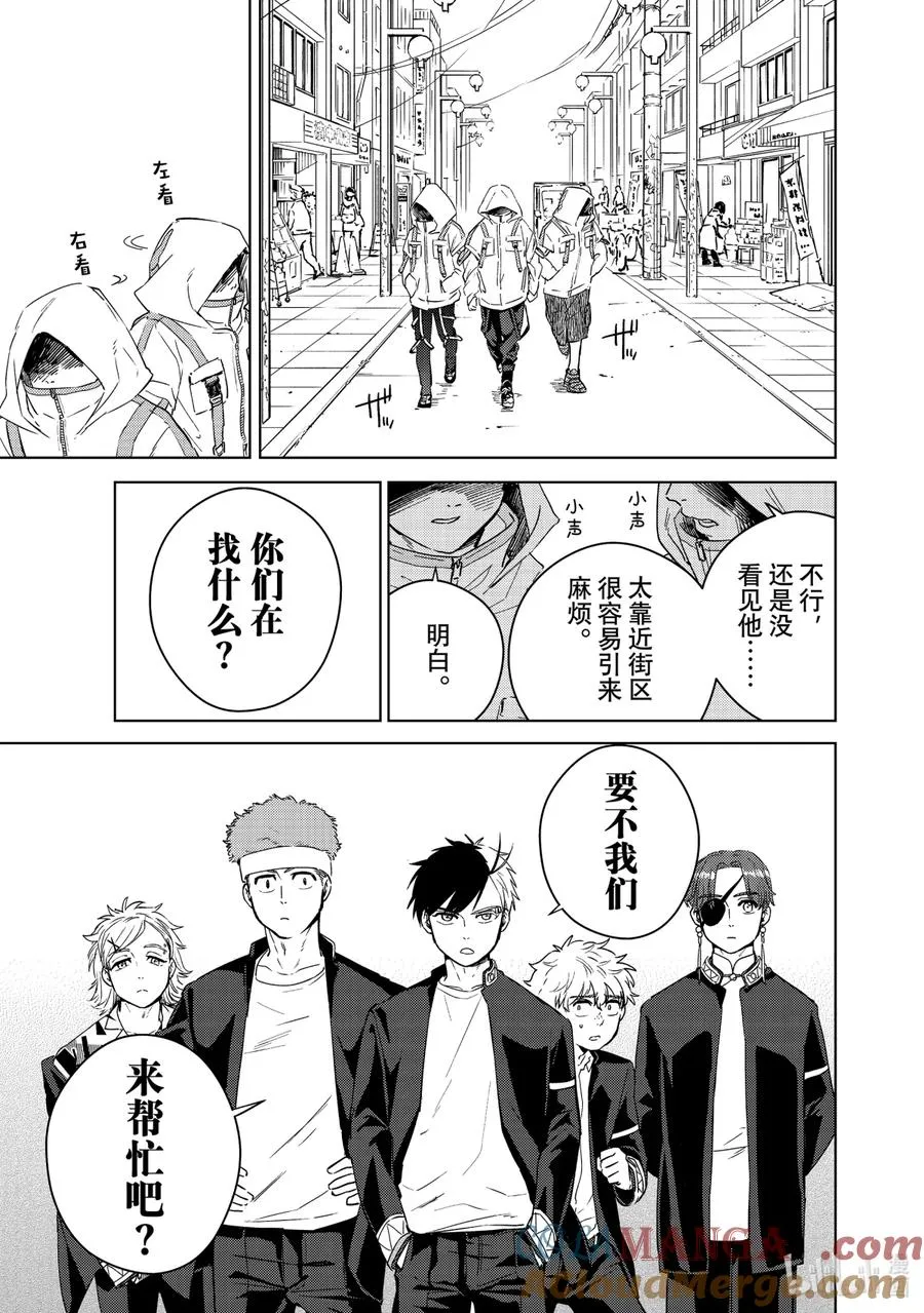 38 四大天王 第15页