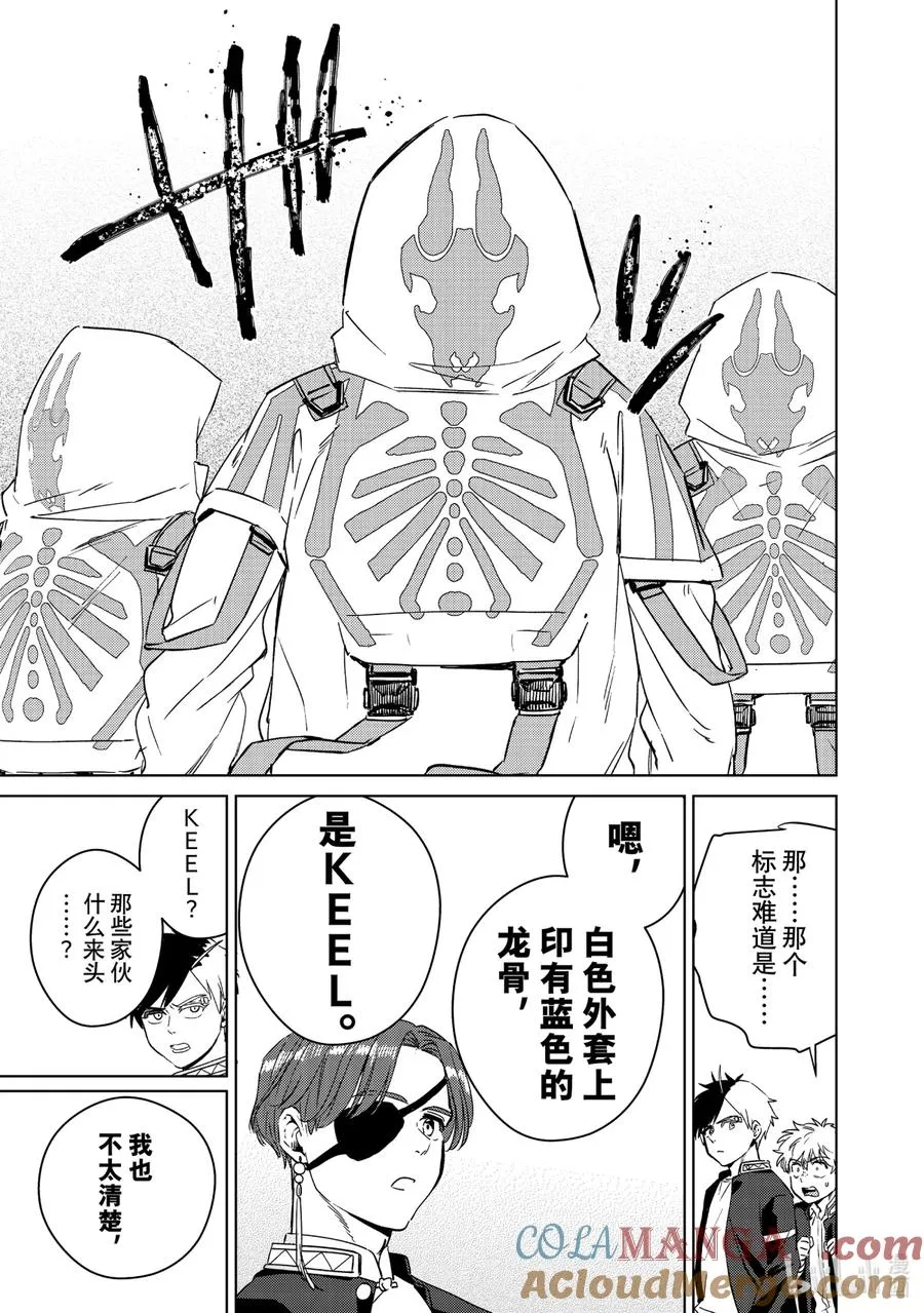 38 四大天王 第17页