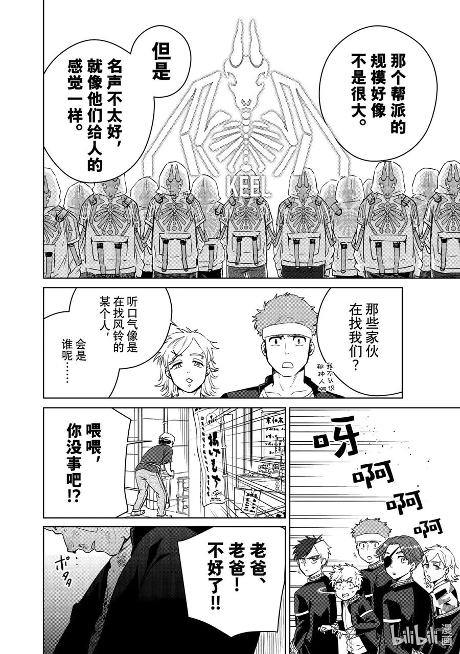 38 四大天王 第18页
