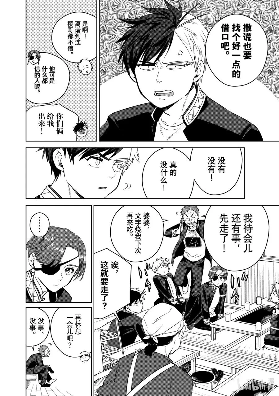 39 危机 第4页