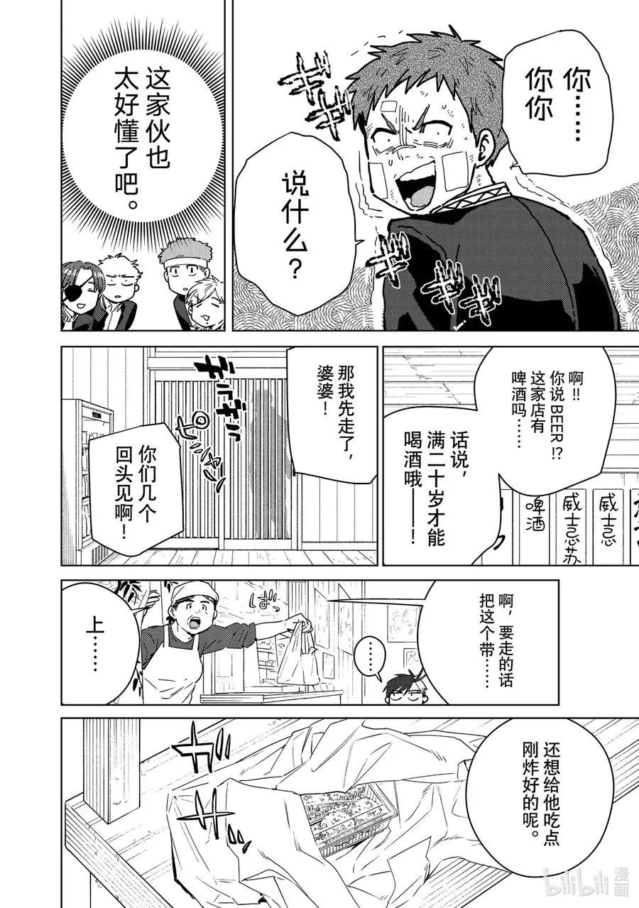 39 危机 第6页