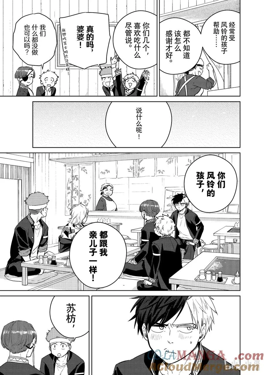 39 危机 第7页